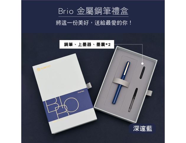 KACO Brio百銳金屬鋼筆禮盒 (5色) 1