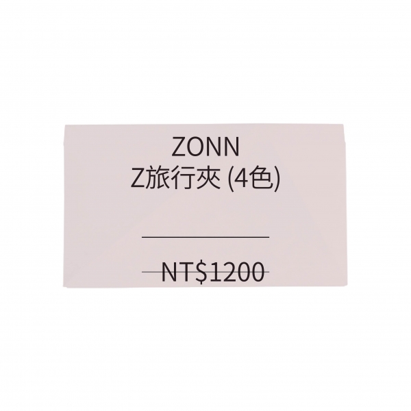 ZONN Z旅行夾 (4色)
