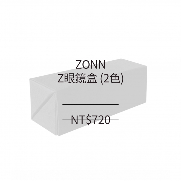 ZONN Z眼鏡盒 (2色)