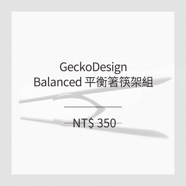 GeckoDesign Balanced 平衡箸筷架組 (2色)