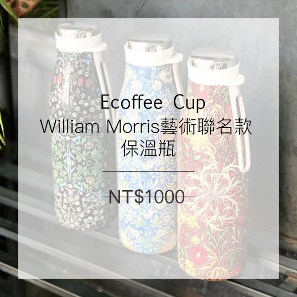Ecoffee Cup 藝術聯名款保溫瓶