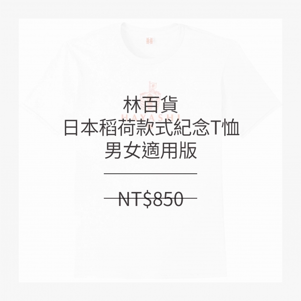 林百貨日本稻荷神社款式紀念T恤 (男女適用版) 白/黑