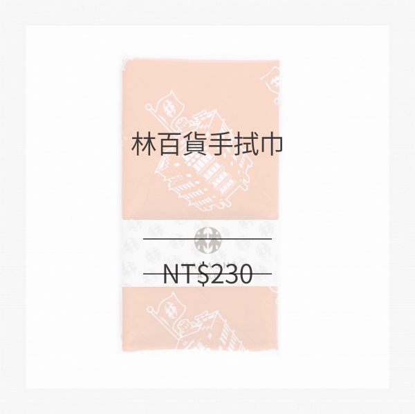 台灣古蹟建築 林百貨限定商品 (手拭巾)
