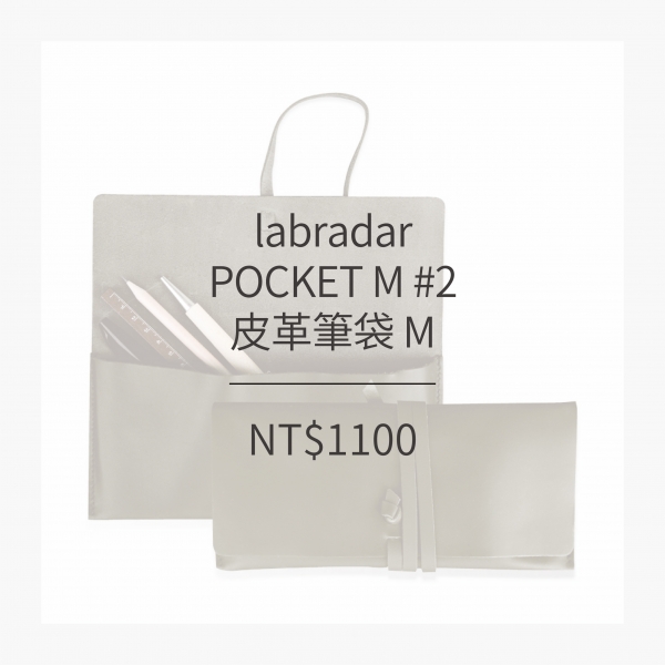 labrador 皮革筆袋 M (4色)