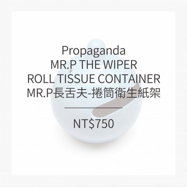 Propaganda MR.P 長舌夫-捲筒衛生紙架 (5色)