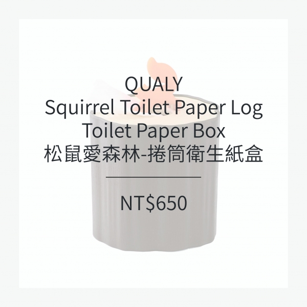 QUALY 松鼠愛森林-捲筒衛生紙盒