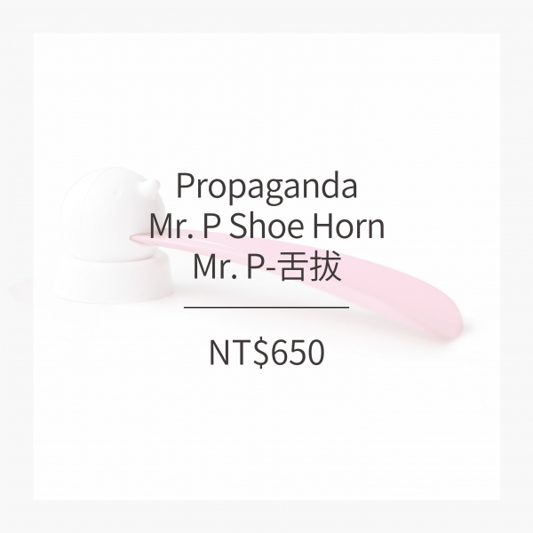 Propaganda Mr. P-舌拔 (2色)