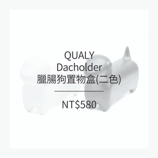 QUALY Dacholder-臘腸狗置物盒 (2色)