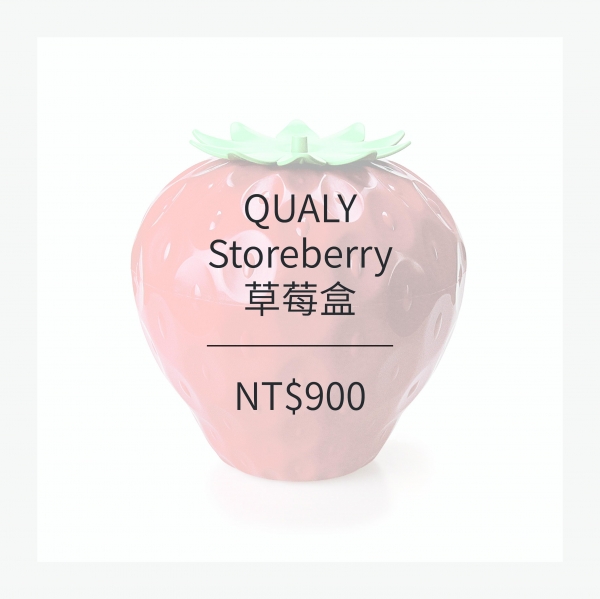 QUALY 草莓盒