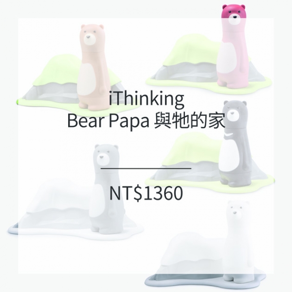 iThinking Bear Papa 與牠的家 (5色)