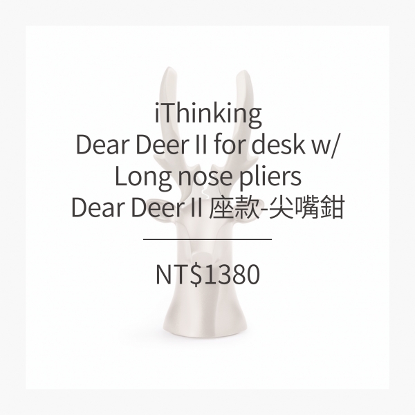 iThinking Dear deer II 座款 尖嘴鉗 (3款)