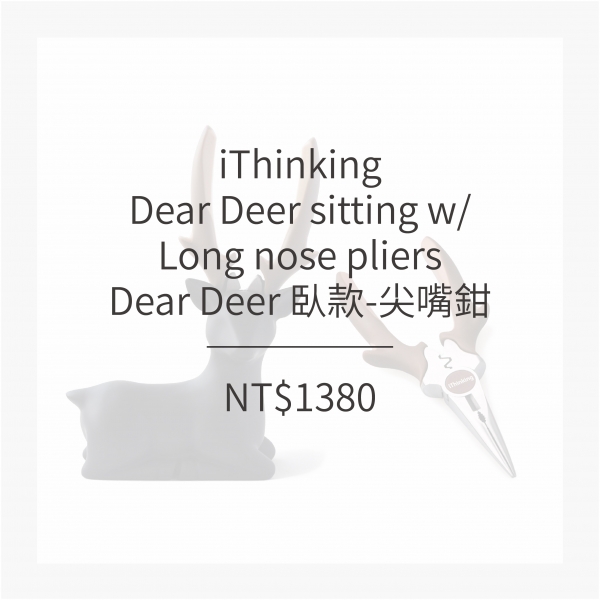 iThinking Dear Deer 臥款 尖嘴鉗 (4款)
