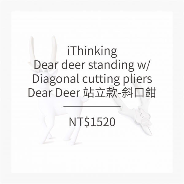 iThinking Dear deer 站立款 斜口鉗 (4款)