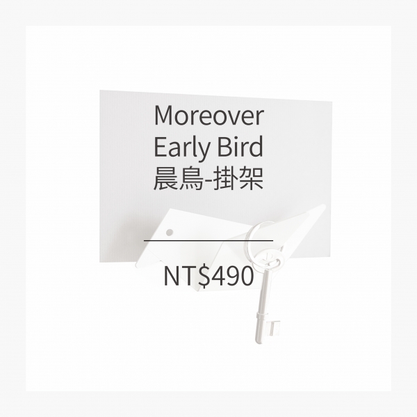 Moreover 晨鳥-掛架 (2色)