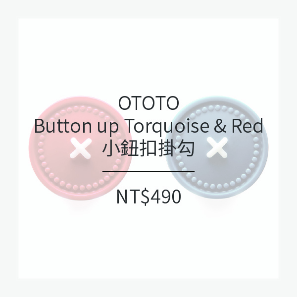 OTOTO 小鈕扣掛勾 (紅+藍)