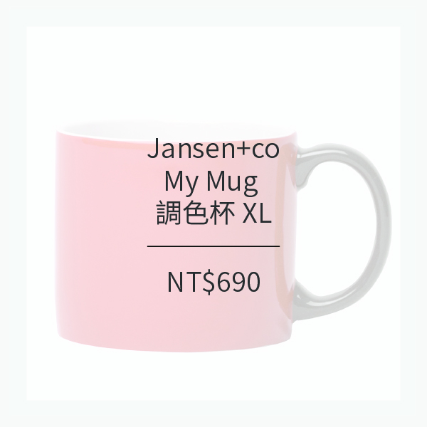 Jansen+co 調色杯 XL (4色)