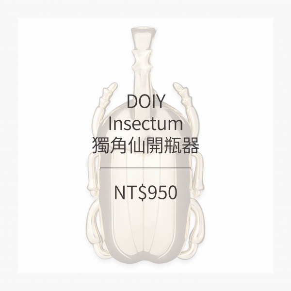 DOIY 獨角仙開瓶器 (2色)