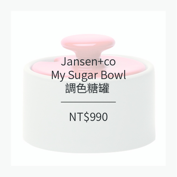 Jansen+co 調色糖罐 (2色)