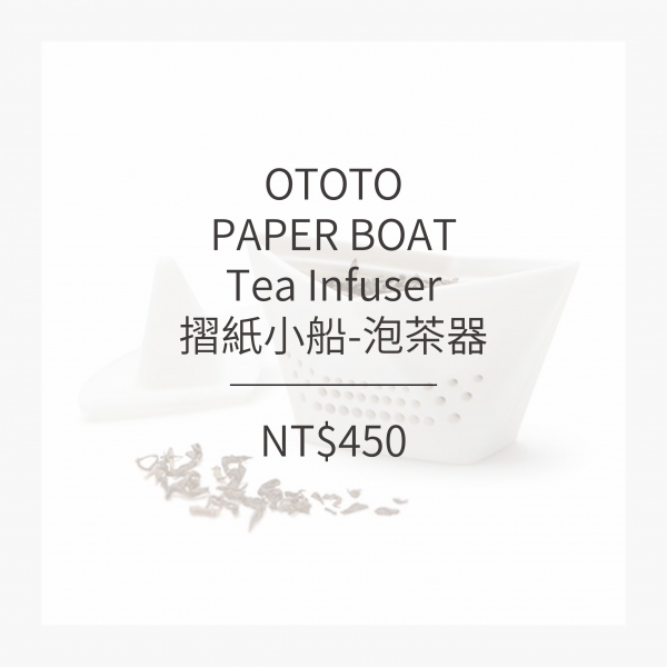 OTOTO PAPER BOAT Tea Infuser 摺紙小船 - 泡茶器