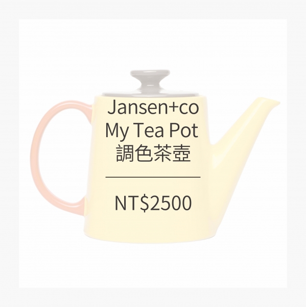 Jansen+co 調色茶壺 (3色)