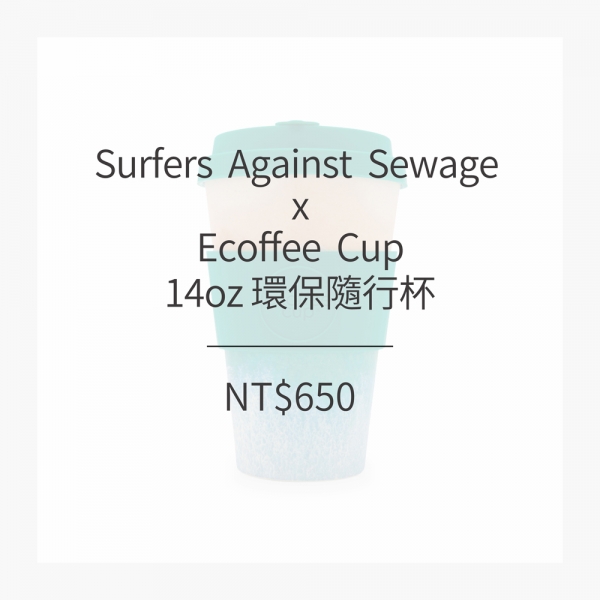 Surfers Against Sewage x Ecoffee Cup 14oz 環保隨行杯